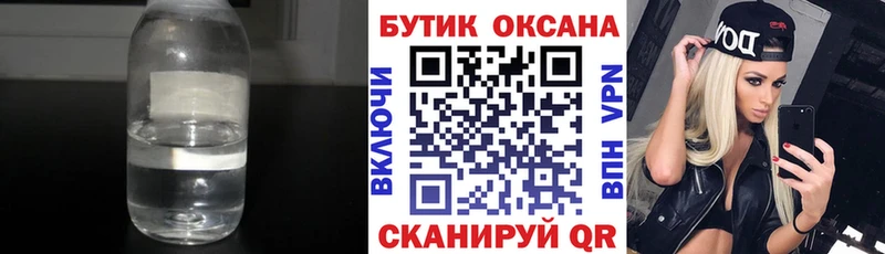 БУТИРАТ 99%  Александров 