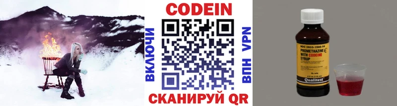 закладка  Александров  Codein Purple Drank 