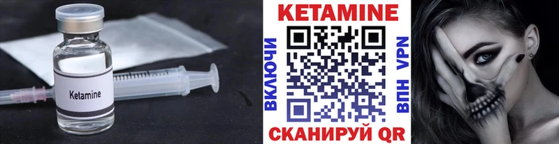 Кетамин ketamine  Александров 
