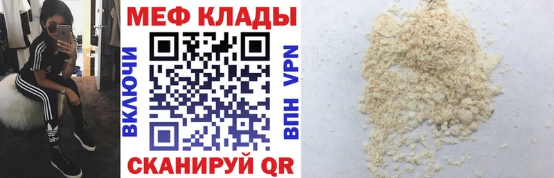 МЕФ кристаллы Александров